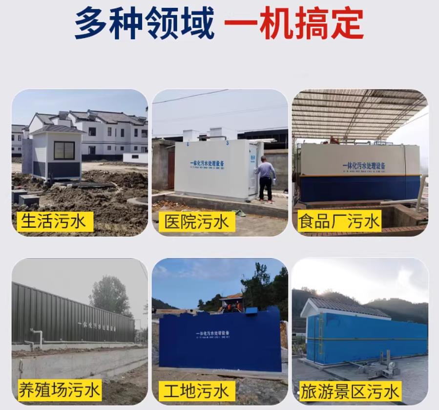 疏勒场景全覆盖！甘肃嘉源通一体化污水处理设备，适配城乡工业全场景污水治理