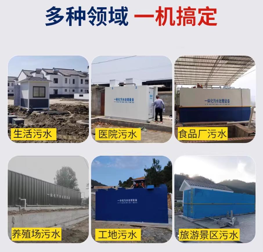 疏勒甘肃兰州地埋式污水处理设备厂家｜一体化埋地污水治理设备｜乡镇乡村厂区小区通用解决方案